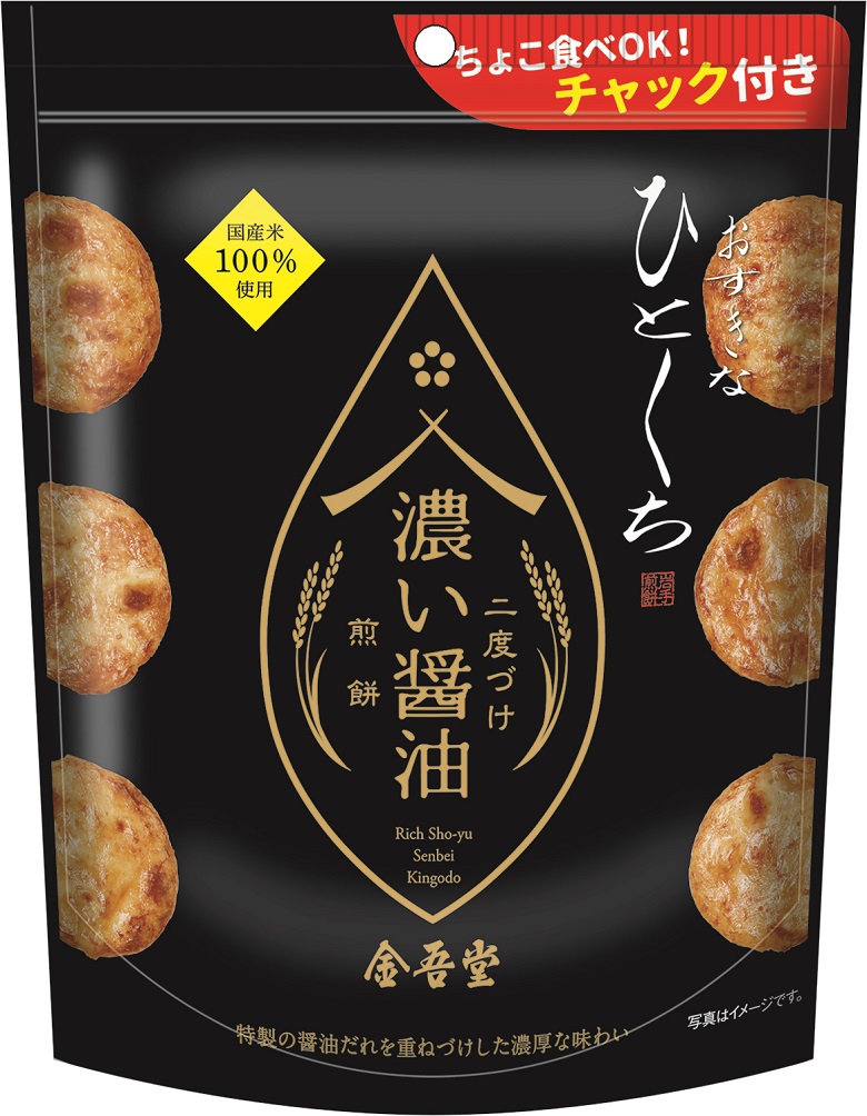 金吾堂　おすきなひとくち　濃い醤油煎餅二度づけ
